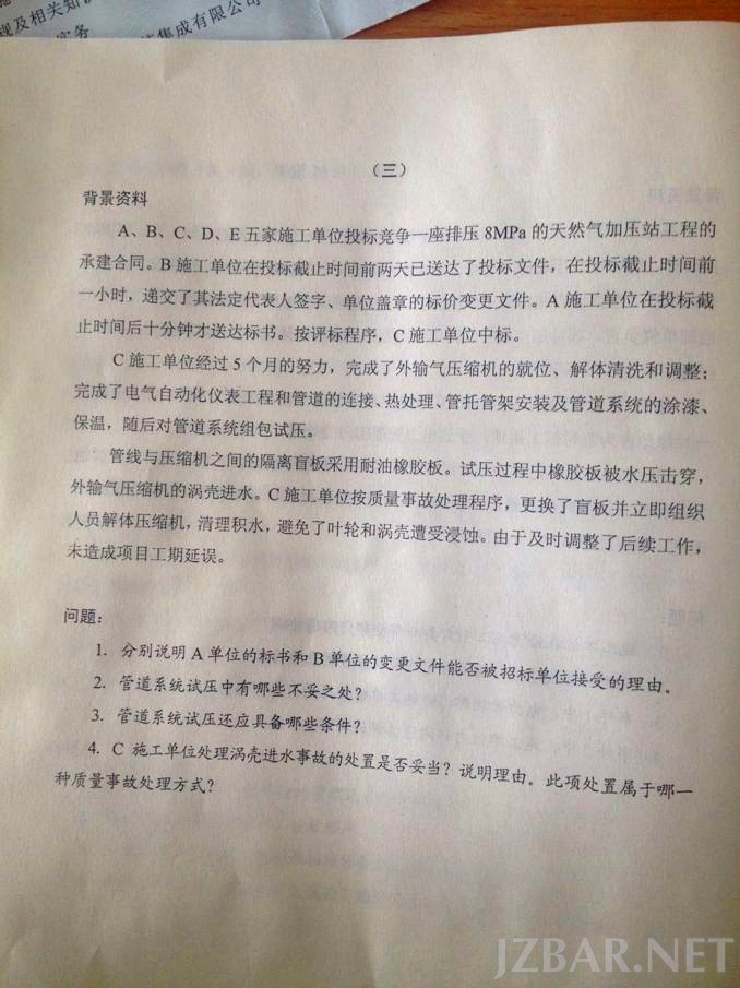 机电工程实务.jpg