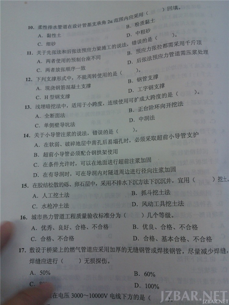 市政真题试卷2.jpg