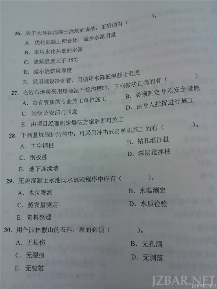 市政真题试卷3.jpg