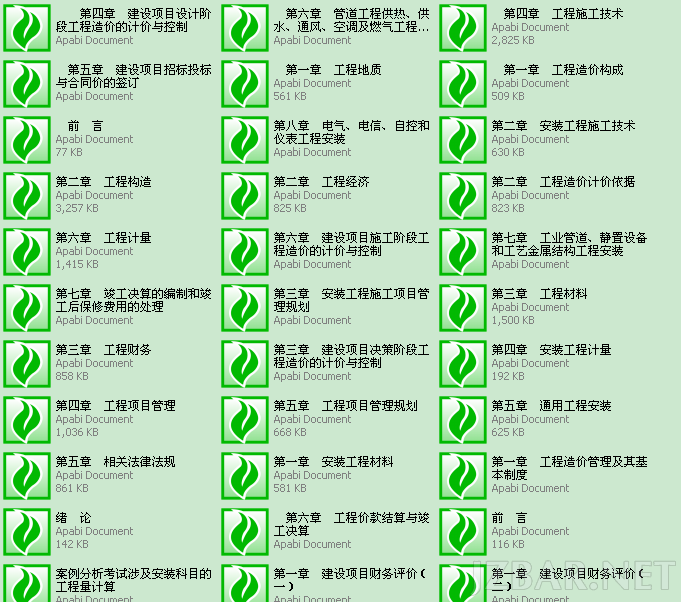 QQ截图20130610170348.png