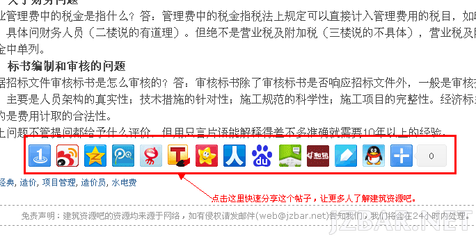 分享建筑资源吧.png