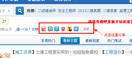分享首页.png
