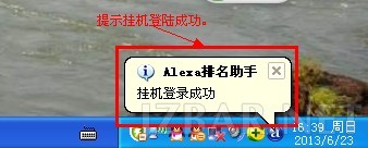 QQ截图20130623163950.jpg