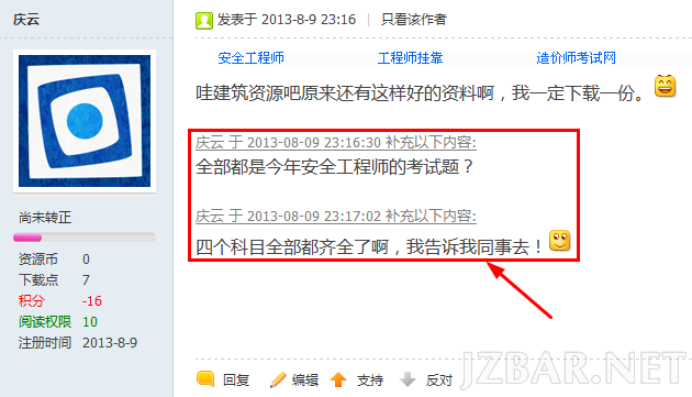 360截图20130809232951375.png