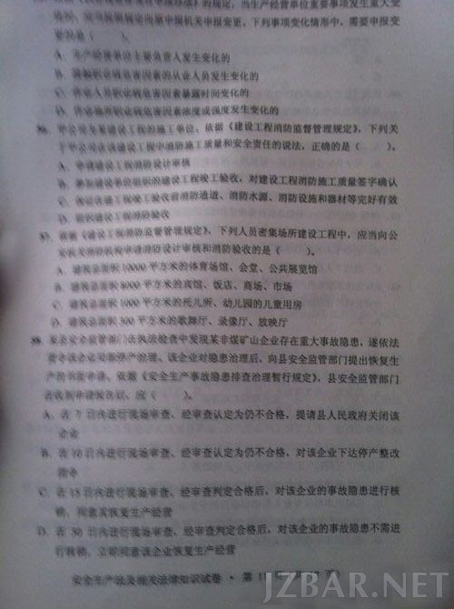 2013法律真题1.jpg