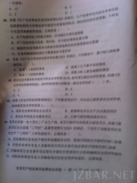 2013法律真题2.jpg