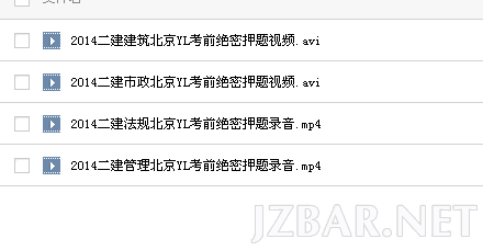 QQ截图20140522101802.png