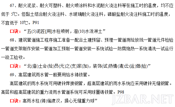 机电实务.png