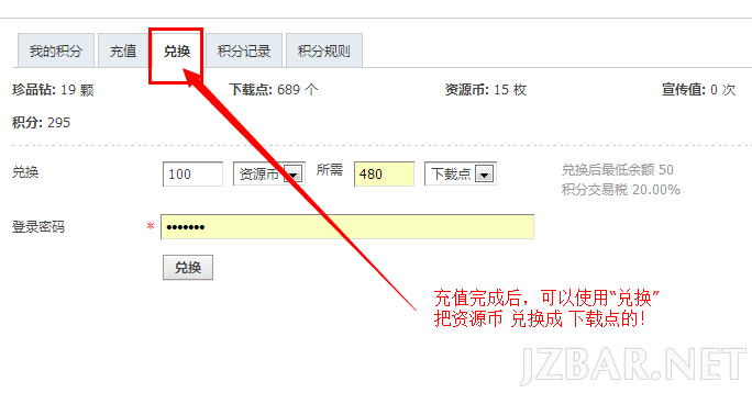 QQ截图20140729223757.png