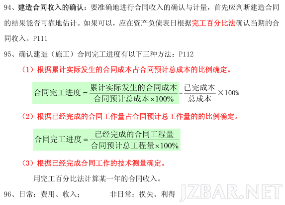 经济重点2.png