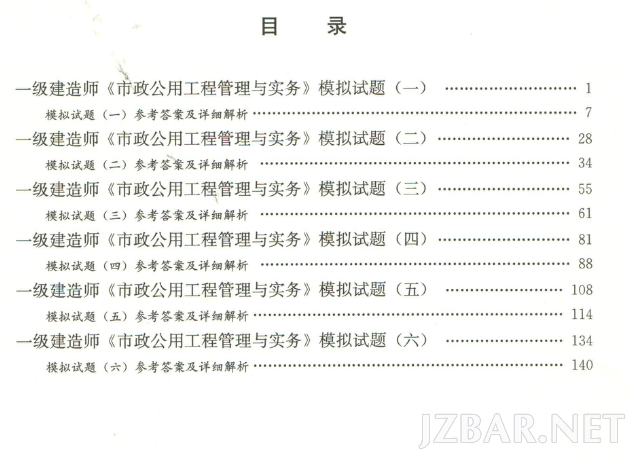 市政.png