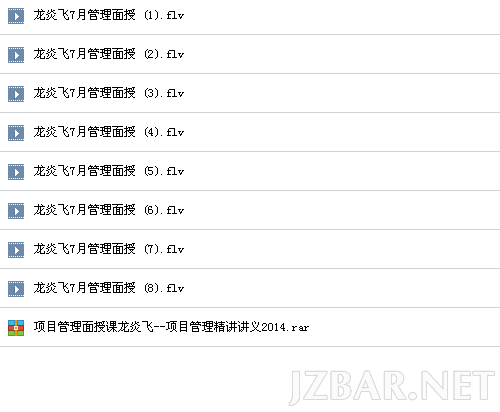 管理面授2天.png