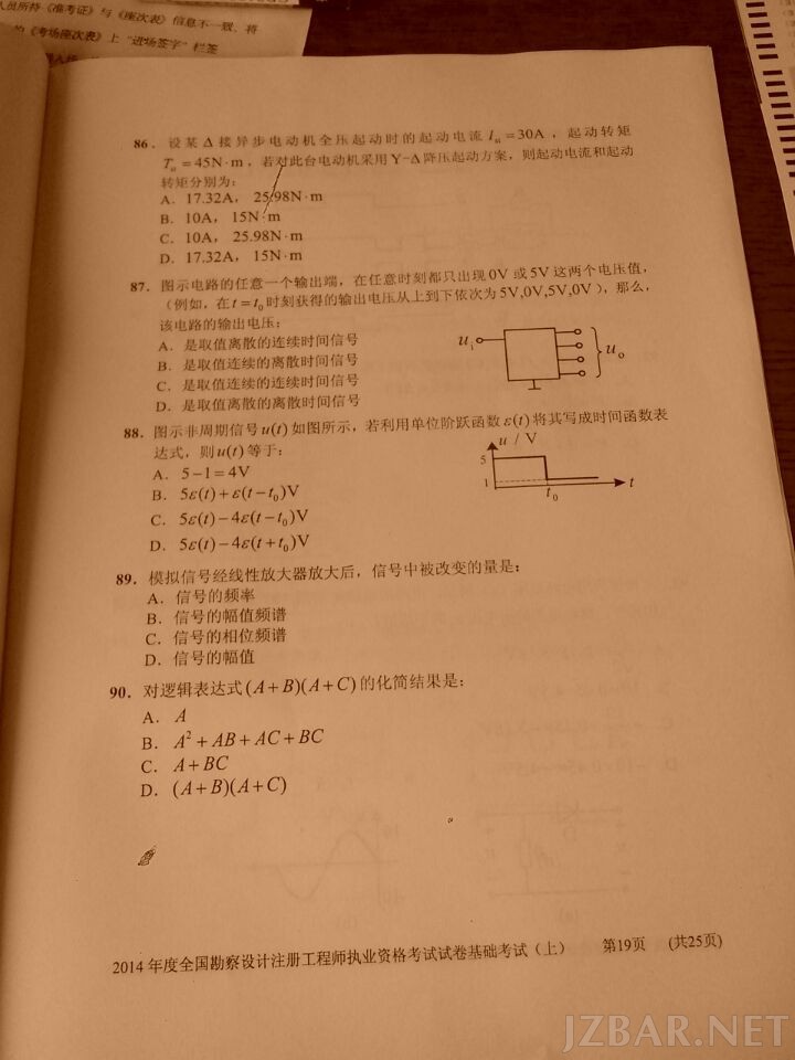 勘察工程师真题19.jpg