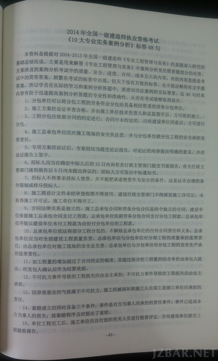标答48句 1.jpg