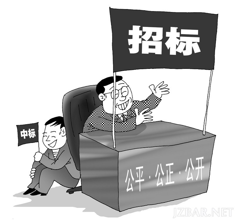 走标（邀请招标）.jpg