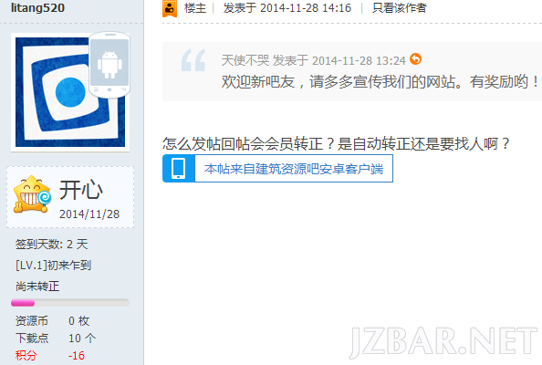 QQ截图20141128142458.png