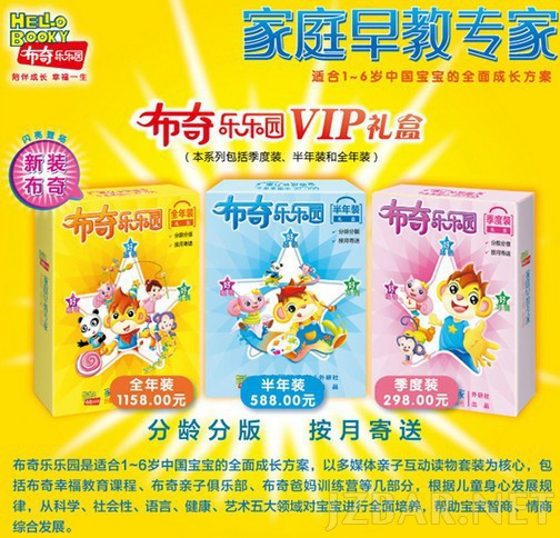 布奇乐园1~6岁.jpg