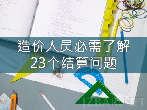 23个问题.png