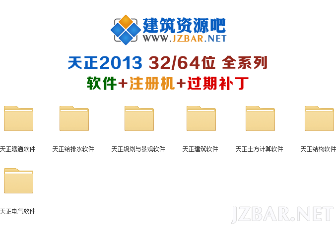 天正全系列软件&amp;破解.png