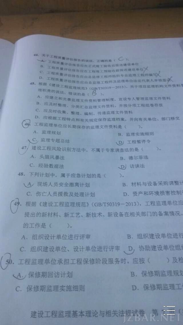 2015监理法规试卷7.jpg