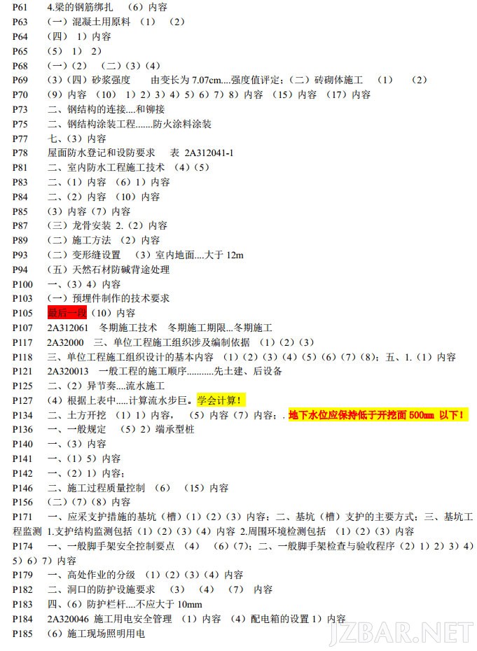 建筑黄金版2.jpg