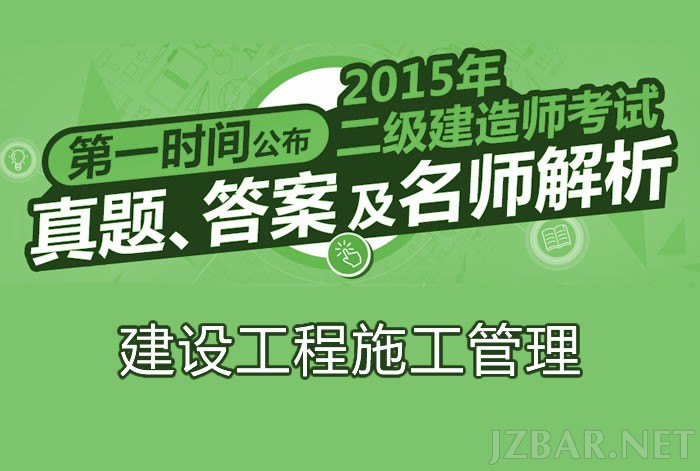 建设工程施工管理.jpg