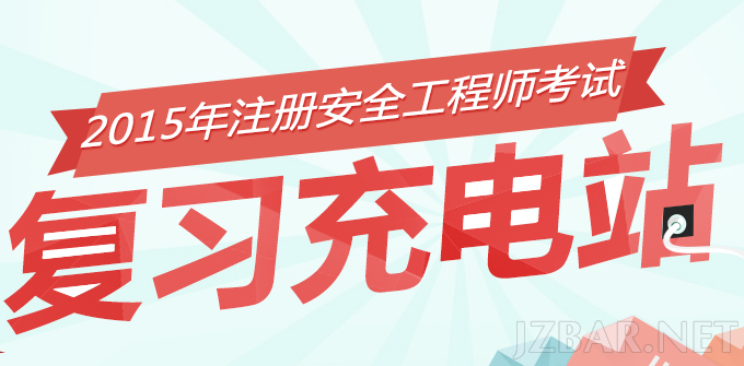 注安.png
