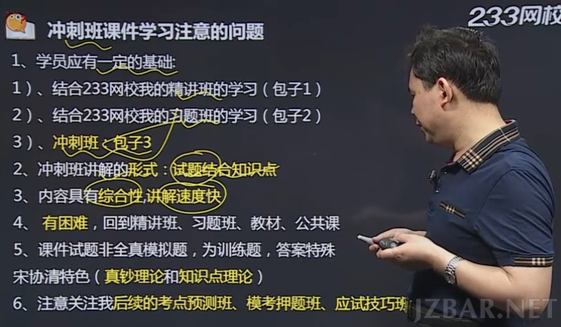 2015一建建筑冲刺班.png
