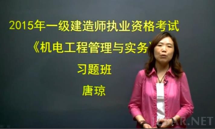 2015一建机电习题班.jpg