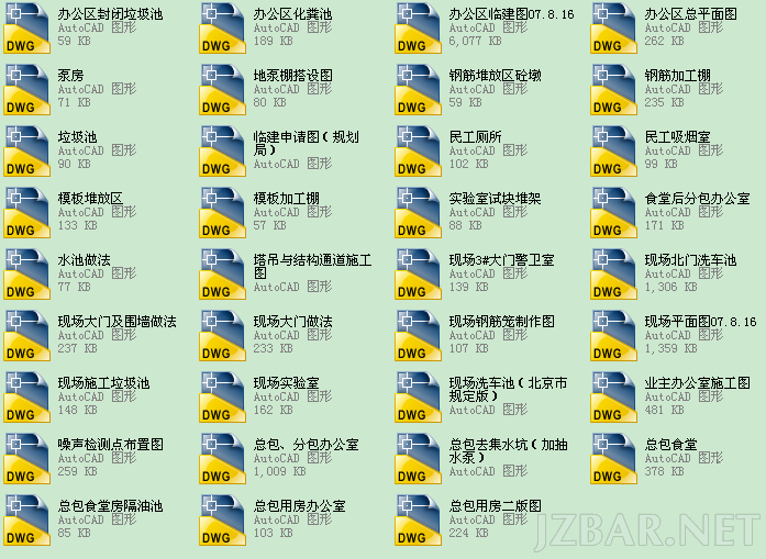 临时设施CAD图集.png