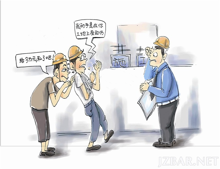 工伤诈骗.png