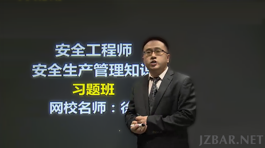 安全管理习题班.png