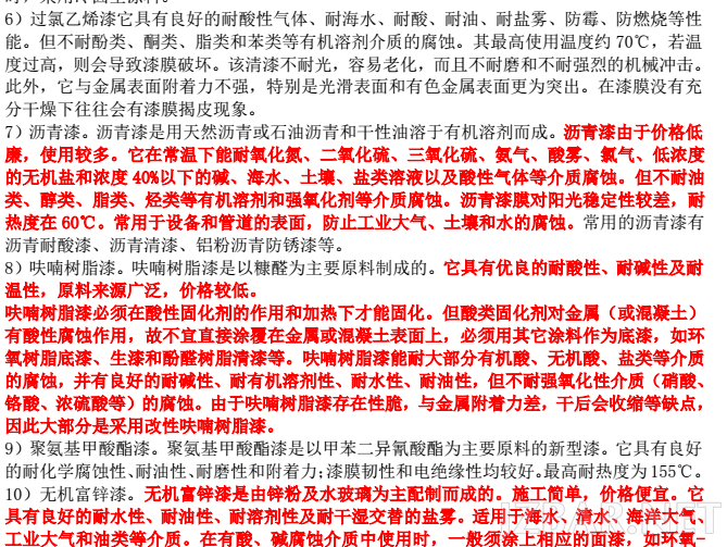 2015年造价工程师《技术与计量(土建)》高分笔记整理..png