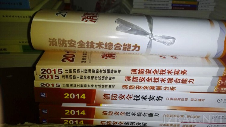 消防教材.jpg