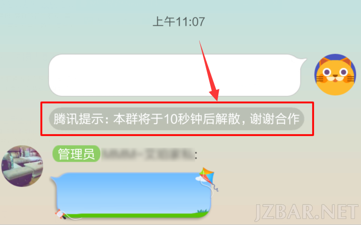 解散.png