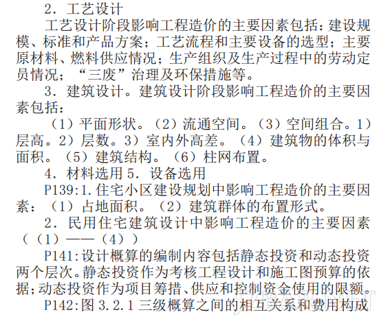 计价密押.png
