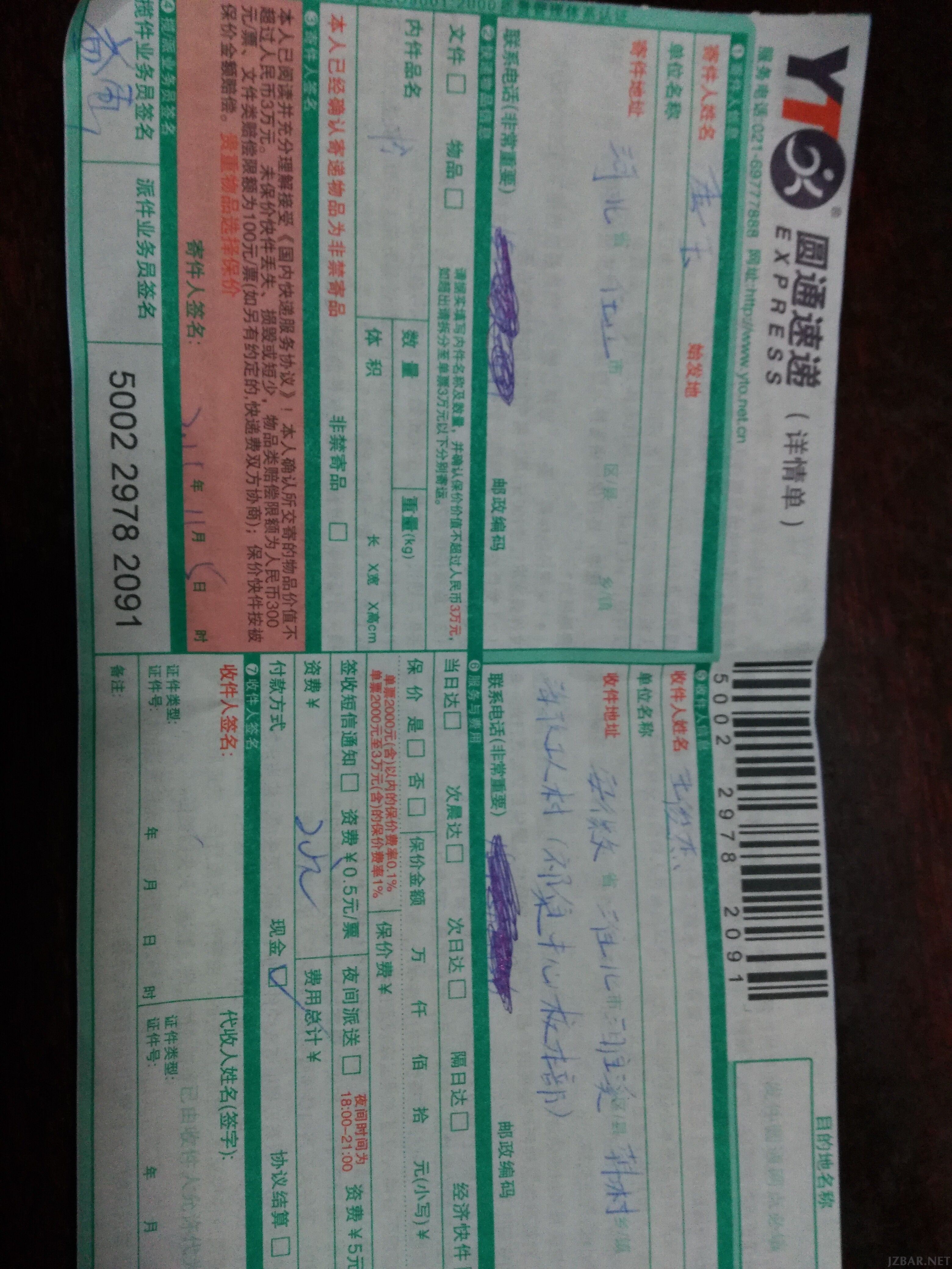 QQ图片20151105171711.jpg