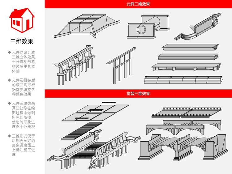 用visio快速绘制三维施工形象进度图的好方法及实例比用cad更快更好