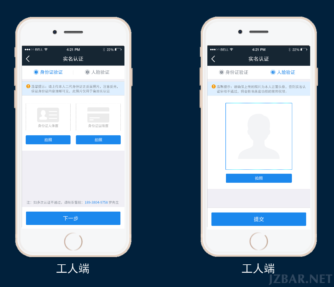 工人端.png