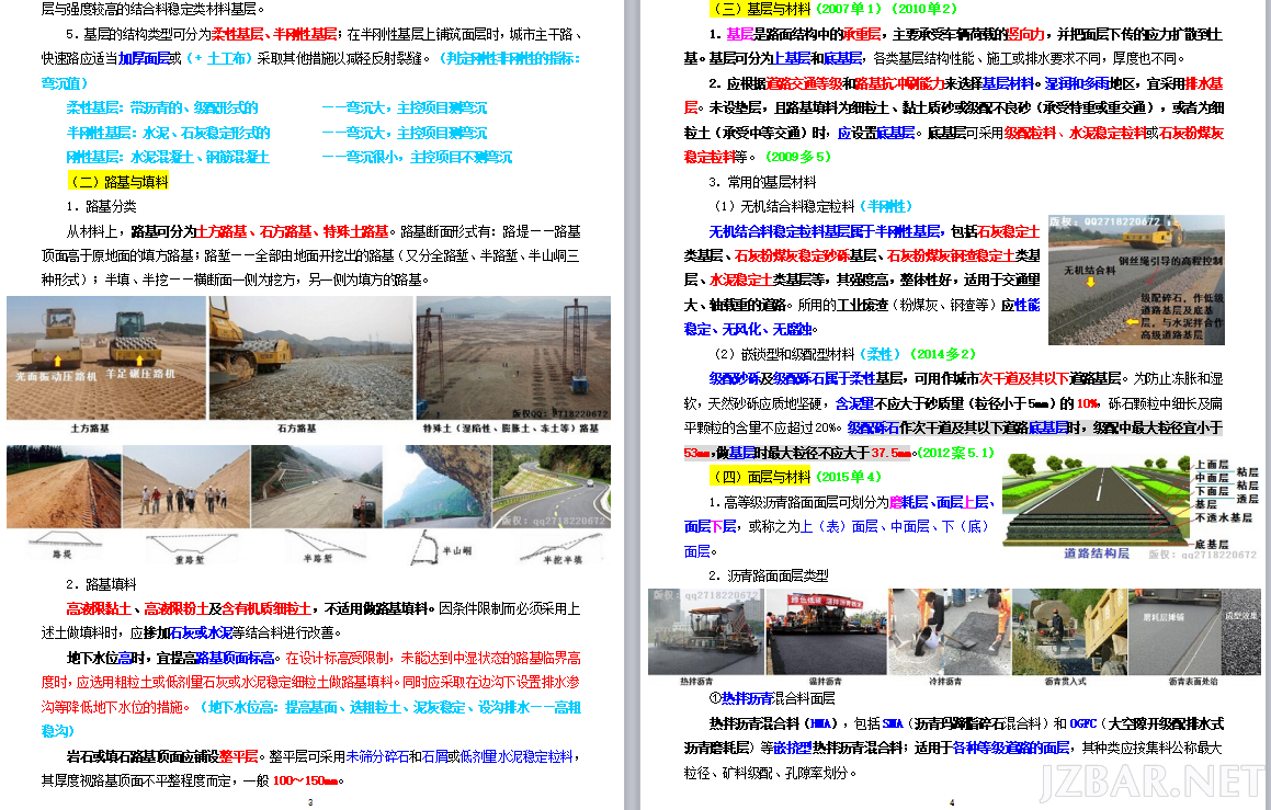 QQ截图20170528134519.png