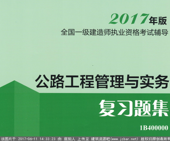 QQ截图20170611121243.png