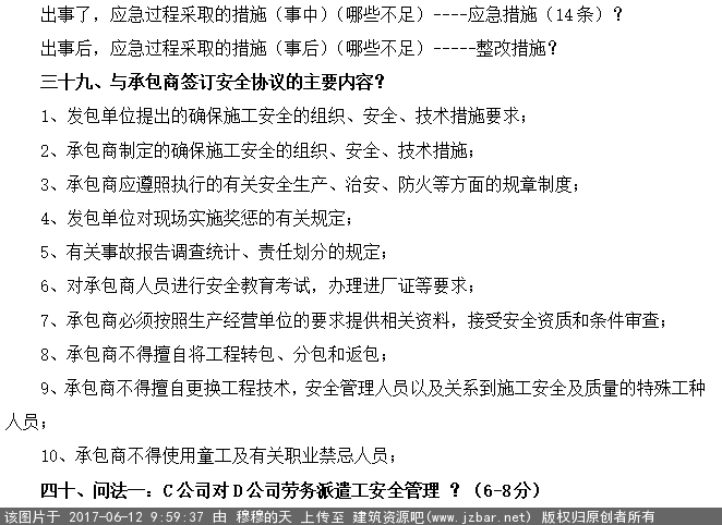 QQ截图20170612095852.png