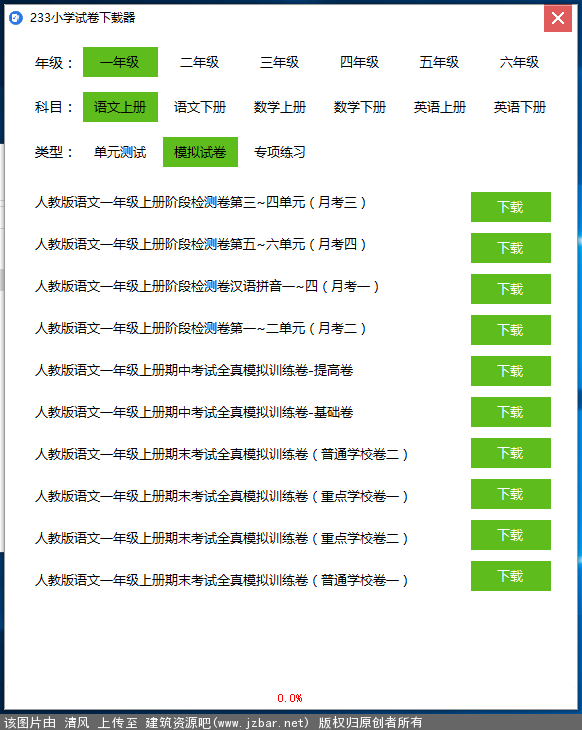 QQ截图20170613104318.png