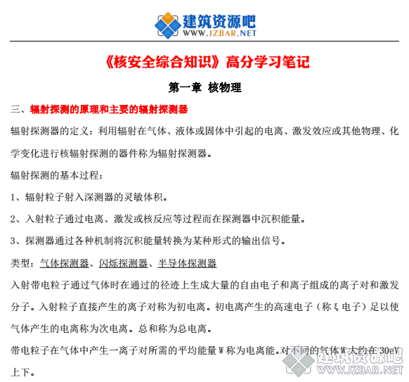 QQ截图20170616175802.png