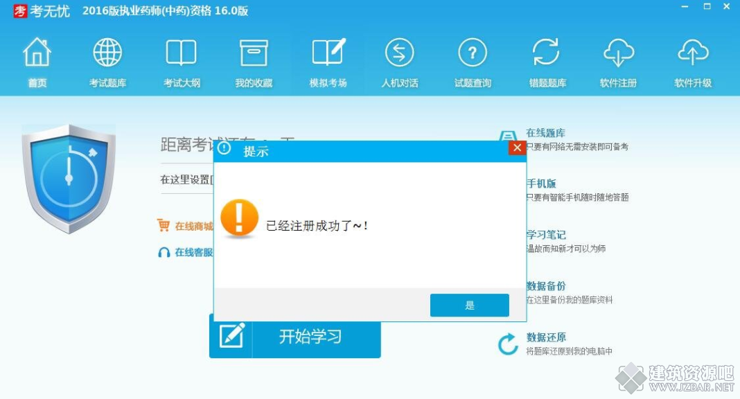 QQ截图20170626211428.png