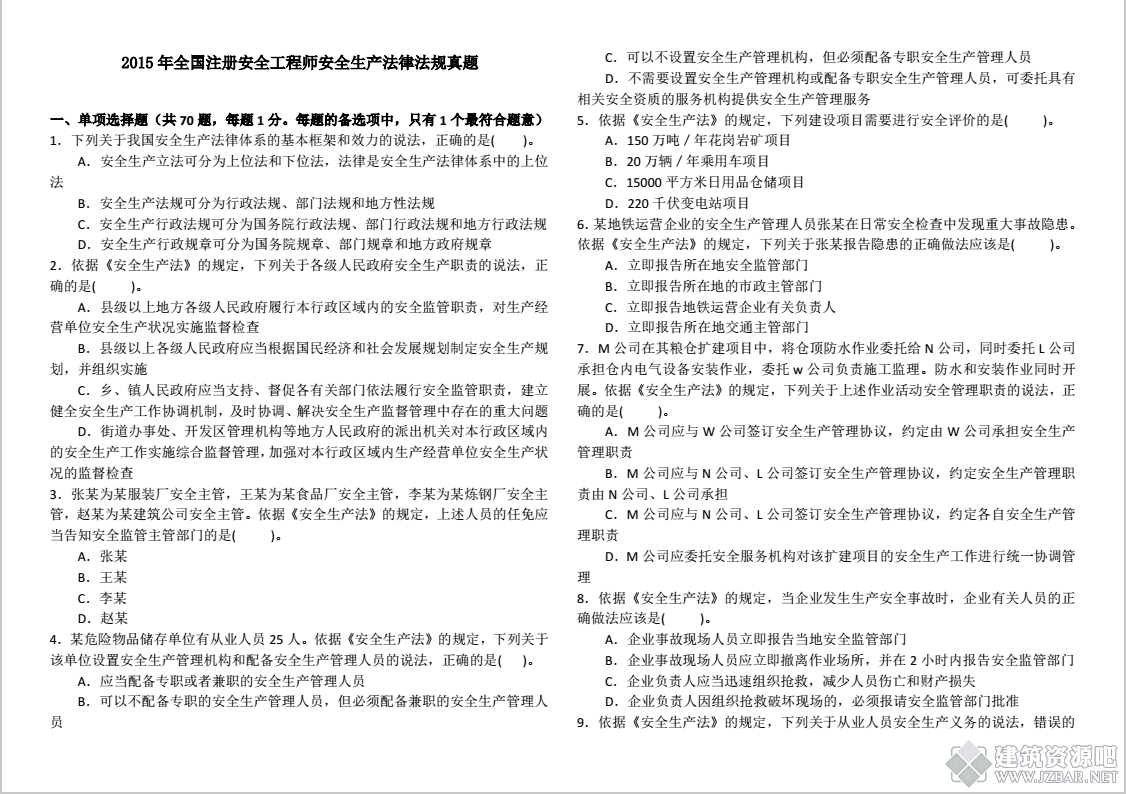 法规.png