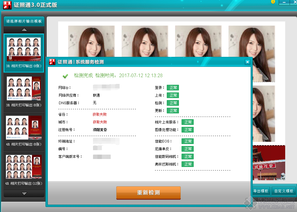 QQ截图20170713215937.png