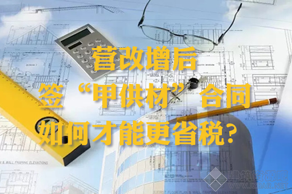 如何才能更省税？.png