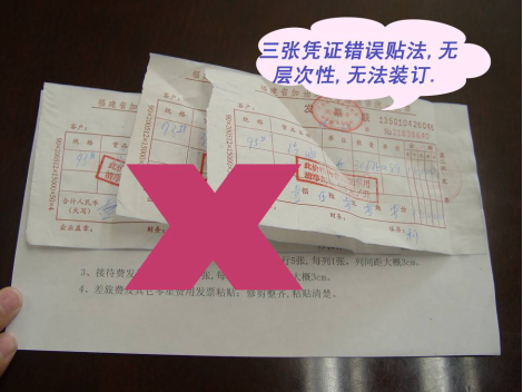 财务票据贴粘方法附带正确与错误示意图