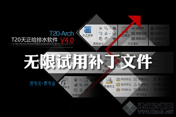 T20&amp;V4.0给排水.png